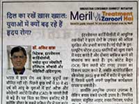 Article by Dr. Asit Khanna in Hindustan newspaper